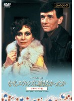 おしどり探偵[完全版] 二人で探偵を VOL.8 のパッケージ