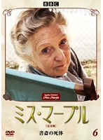 ミス・マープル［完全版］ VOL.6 のパッケージ