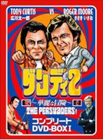 デジタルリマスター完全版 ダンディ2 華麗な冒険 コンプリートDVD-BOX1