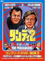 ダンディ2 華麗な冒険 コンプリートDVD-BOX2