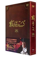 紅はこべ DVD-BOX のパッケージ