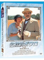 DMM.com [名探偵ポワロ Blu-ray BOX2 （ブルーレイディスク）] DVD通販