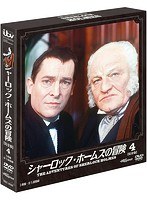 ソフトシェル シャーロック・ホームズの冒険 4