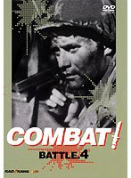 COMBAT！ DVD BATTLE4