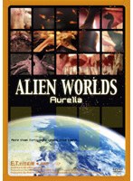E.T.の住む星 惑星オーレリア
