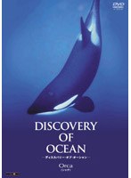 Discovery of Ocean-ディスカバリー・オブ・オーシャン- 6
