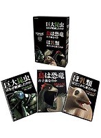 生命進化の謎 LIFE ON EARTH， A NEW PREHISTORY DVD-BOX