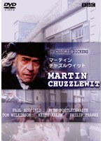 マーティン・チャズルウィット（トールサイズ仕様） のパッケージ