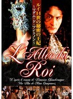 マダム・ド・マントノン 《IVC 25th ベストバリューコレクション第2弾》 のパッケージ