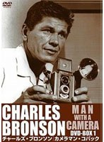 チャールズ・ブロンソン カメラマン・コバック DVD-BOX 1 のパッケージ