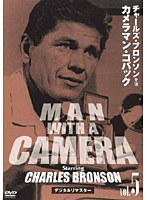 チャールズ・ブロンソン カメラマン・コバック Vol.5 デジタルリマスター版 のパッケージ
