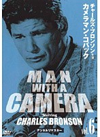 チャールズ・ブロンソン カメラマン・コバック Vol.6 デジタルリマスター版 のパッケージ