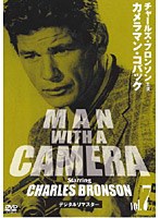 チャールズ・ブロンソン カメラマン・コバック Vol.7 デジタルリマスター版 のパッケージ