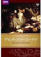デビッド・コパ-・フィールド