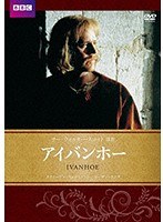 アイバンホー のパッケージ