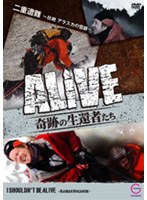 ALIVE 奇跡の生還者達 エピソード 5 二重遭難〜壮絶 アラスカの雪崩〜 のパッケージ