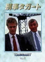 刑事タガート DVD-BOX vol.3