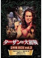 ターザンの大冒険 2枚組BOX vol.2「深紅のダイヤモンド」「奇跡の黒い蘭」「悪魔のジャングル」「捕らわれたジェーン」 のパッケージ
