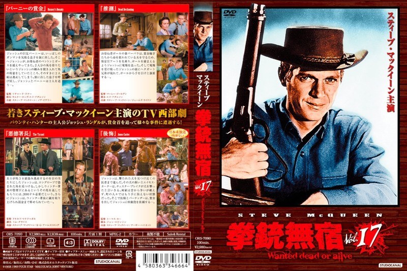 拳銃無宿 Vol.8 [DVD] - 海外映画（洋画）