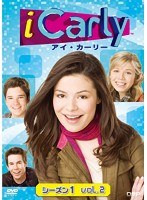 iCarly（アイ・カーリー） シーズン1 VOL.2 のパッケージ