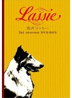 名犬ラッシー オリジナルTVシリーズ ファースト・シーズン DVD-BOX のパッケージ