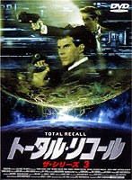 トータル・リコール ザ・シリーズ 3 のパッケージ