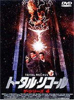 トータル・リコール ザ・シリーズ 4 のパッケージ