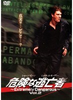 危険な逃亡者 〜Extremely Dangerous〜 Vol.2 のパッケージ