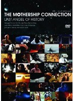 The Mothership Connection:Last Angel Of History のパッケージ