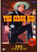 WESTERN HEROES VOL.7 平原児 シスコ・キッド のパッケージ