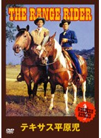 WESTERN HEROES VOL.8 テキサス平原児 のパッケージ