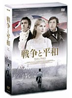 戦争と平和 DVD-BOX のパッケージ