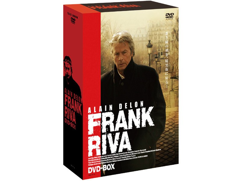 アラン・ドロンの刑事フランク・リーヴァ DVD-BOX