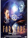 FARSCAPE 1