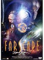 FARSCAPE 6真実