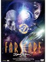 FARSCAPE 7緊迫