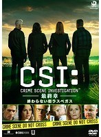 CSI：科学捜査班-最終章-終わらない街ラスベガス のパッケージ