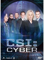 CSI：サイバー DVD-BOX のパッケージ