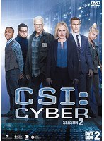 CSI：サイバー2 DVD-BOX-2 のパッケージ