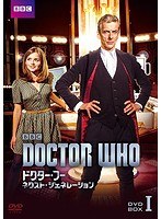 ドクター・フー ネクスト・ジェネレーション DVD-BOX1 のパッケージ