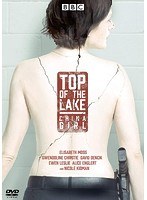 チャイナ・ガール DVD-BOX のパッケージ