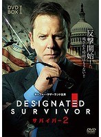 サバイバー2 DVD-BOX1 のパッケージ