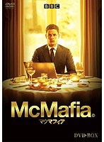 McMafia/マクマフィア DVD-BOX のパッケージ