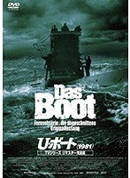 U・ボート（1981） TVシリーズ リマスター完全版 のパッケージ