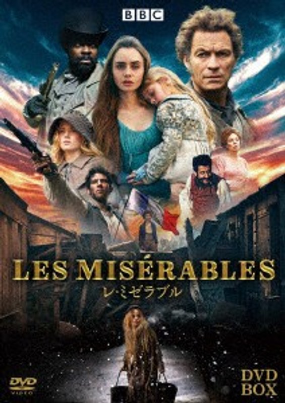 レ・ミゼラブル DVD-BOX 7,674円