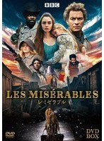 レ・ミゼラブル DVD-BOX のパッケージ