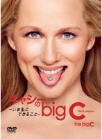 キャシーのbig C-いま私にできること-シーズン3 DVD-BOX のパッケージ
