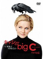 キャシーのbig C-いま私にできること-シーズン4 DVD-BOX のパッケージ