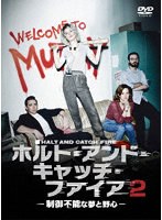 ホルト・アンド・キャッチ・ファイア〜制御不能な夢と野心〜2 DVD-BOX のパッケージ