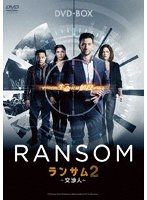 ランサム 交渉人2 のパッケージ